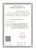 增值電信業務經營許可證